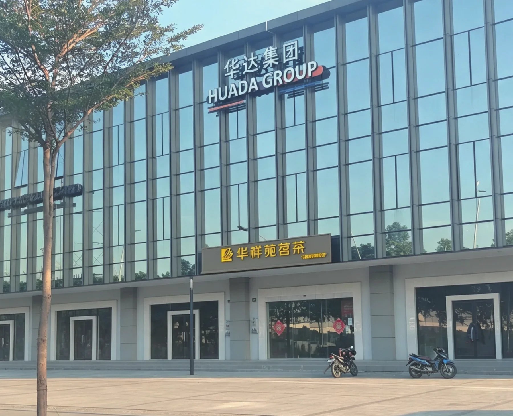 印度尼西亚 华祥苑门店