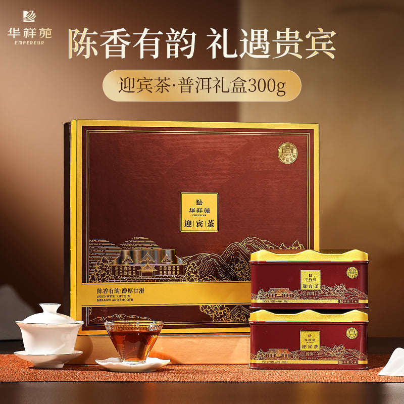 Huaxiangyuan- 250g YingBin Manor Tea Puer（500）（version 3.0)