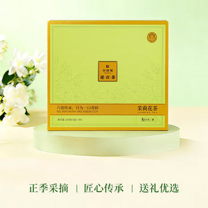 Huaxiangyuan-  YingBin Manor Tea Jasmine Tea